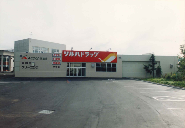 JAいわみざわ　三笠コミュニテイー店舗